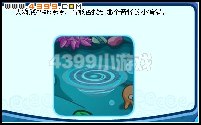 卡布西游神秘的漩涡