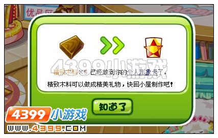 奥比岛致小耶的情书攻略