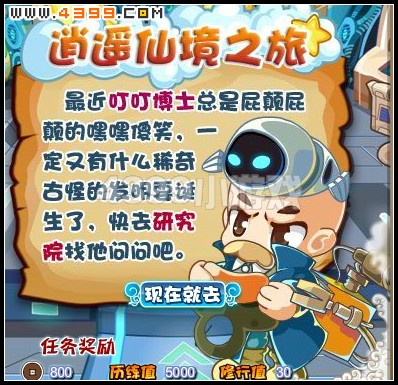 卡布西游逍遥的仙境之旅
