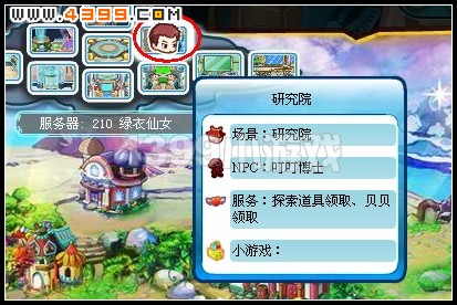 卡布西游逍遥的仙境之旅
