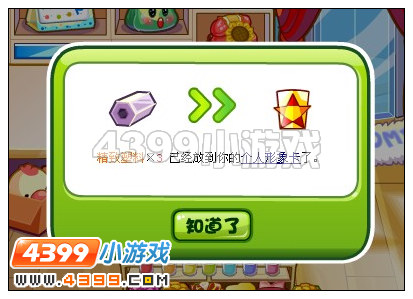 奥比岛大胡子叔叔生日