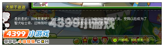 奥比岛大胡子叔叔生日