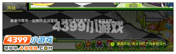 奥比岛圣诞节前最后的准备