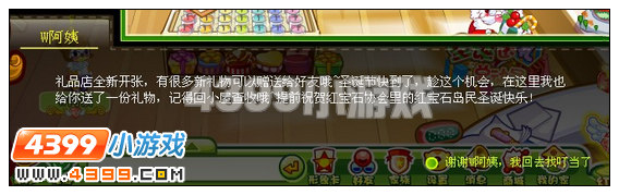 奥比岛圣诞节前最后的准备