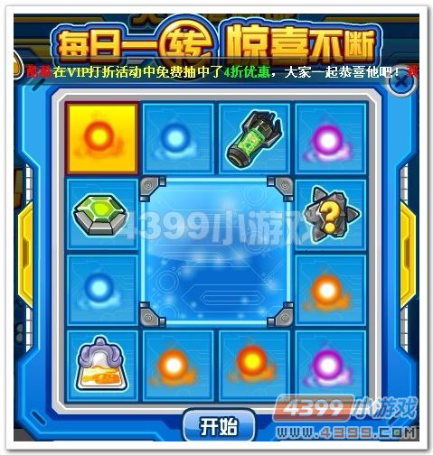 赛尔号全新增益效果登场 