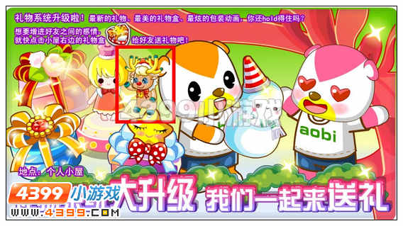 奥比岛12月16日周刊找找看