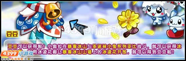 奥拉星小豆豆在哪里怎么抓？