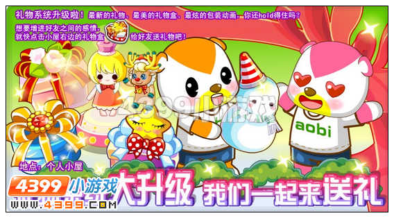 奥比岛12月16日其他更新内容