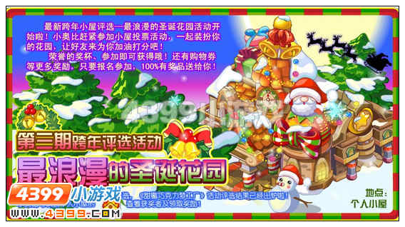 奥比岛12月16日其他更新内容