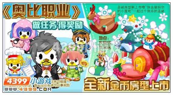 奥比岛12月16日其他更新内容