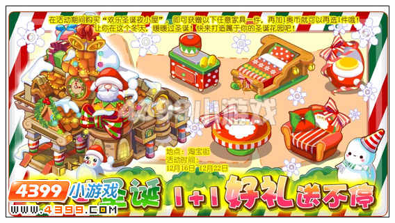 奥比岛12月16日其他更新内容