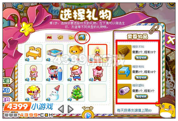 奥比岛精致塑料这些材料有什么用