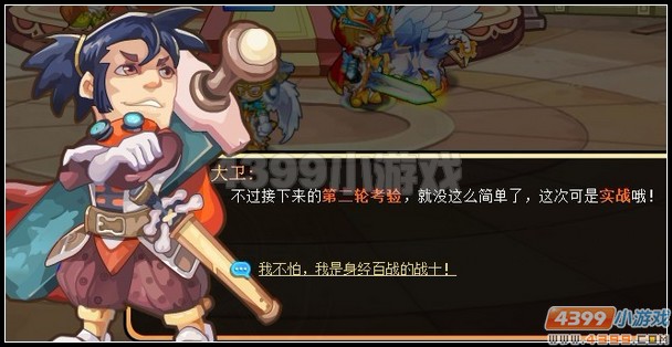 龙斗士转职