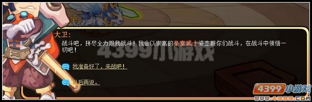 龙斗士转职
