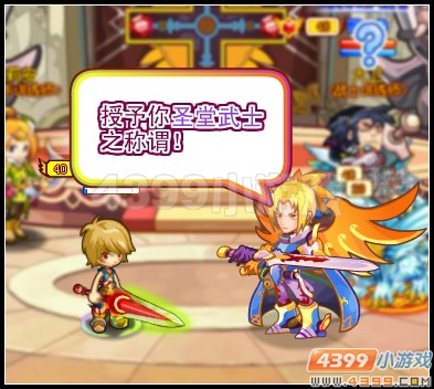 龙斗士转职
