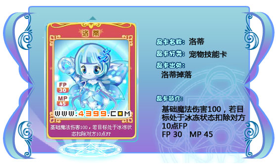 奥雅之光洛蒂