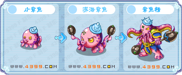 章鱼精