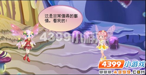 小花仙花瓣仙女的回忆