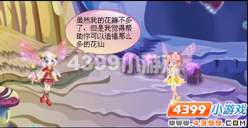 小花仙花瓣仙女的回忆