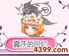 小花仙花瓣仙女的回忆