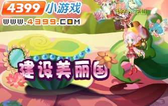 小花仙花瓣仙女的回忆