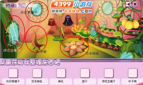 小花仙建设美丽国
