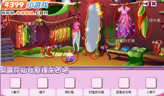 小花仙建设美丽国