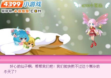 小花仙花瓣仙女的回忆