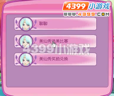 小花仙美仙秀服装选美大赛海选报名