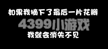 小花仙花瓣仙女的回忆