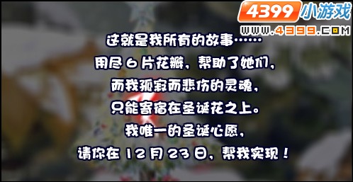 小花仙花瓣仙女的回忆