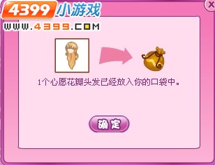 小花仙花瓣仙女的回忆