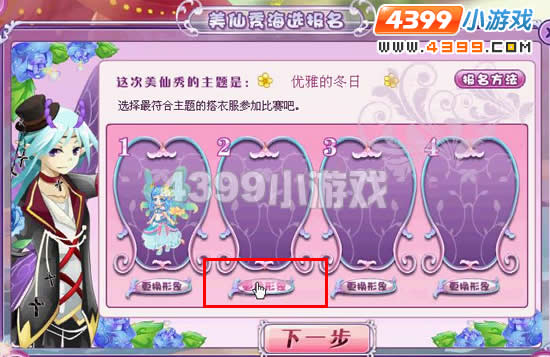 小花仙美仙秀服装选美大赛海选报名