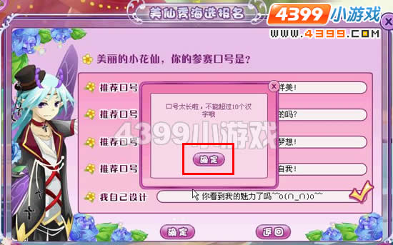 小花仙美仙秀服装选美大赛海选报名