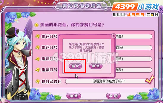 小花仙美仙秀服装选美大赛海选报名