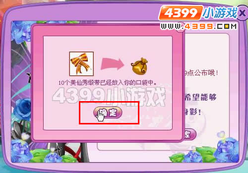 小花仙美仙秀服装选美大赛海选报名