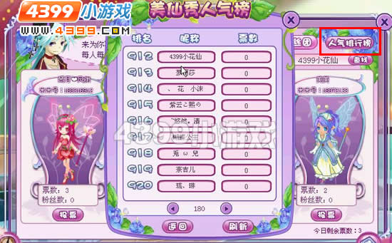 小花仙美仙秀服装选美大赛海选报名
