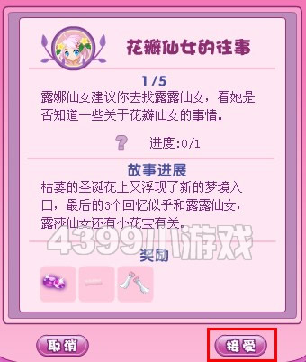 小花仙回忆中的花瓣仙女