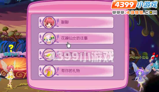 小花仙回忆中的花瓣仙女