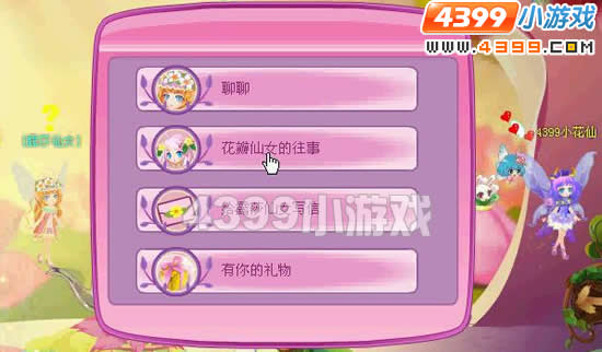 小花仙回忆中的花瓣仙女