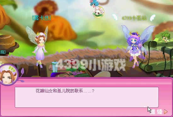 小花仙回忆中的花瓣仙女