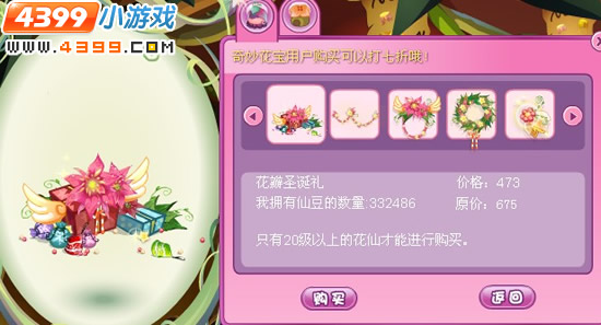 小花仙拉贝尔大陆的新变化