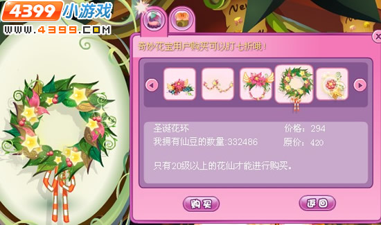 小花仙拉贝尔大陆的新变化