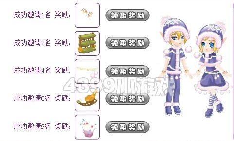 小花仙花神的使者