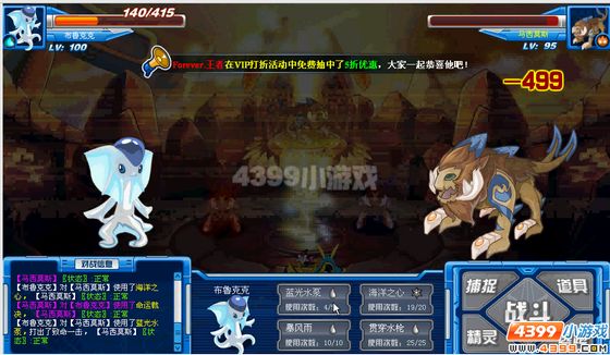 赛尔号马西莫斯怎么打