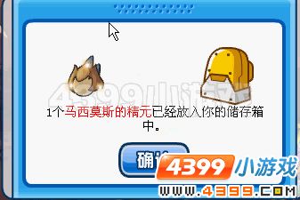 赛尔号马西莫斯怎么打