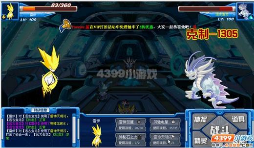 水系之门勇者模式