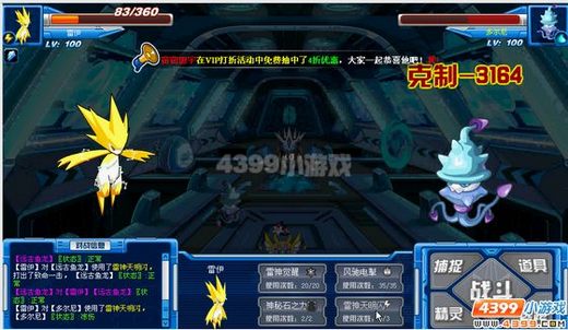 水系之门勇者模式