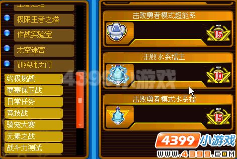 水系之门勇者模式