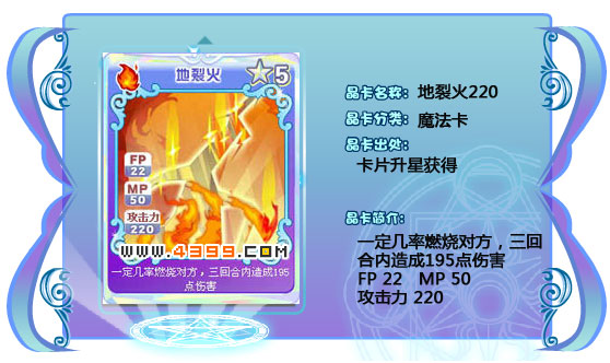 奥雅之光地裂火220